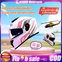 ราคา AENXRD หมวกกันน็อคมาตรฐานใหม่ปี 2025 ใส่ขับขี่ปลอดภัยตามกฎหมาย|สำหรับจักรยานไฟฟ้า-มอเตอร์ไซค์|เลนส์ 2 ชั้นในตัว ระบายอากาศดี ใส่สบาย|หมวกกันน็อค วินเทจ เต็มใบ ครึ่งใบ|สีแดง เขียว (1731527988578912294)