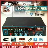 ราคา Certified products COD 800W แอมป์ขยายเสียง HIFI เครื่องขยายเสียงบ้าน ธวิทยุ เครื่องขยายเสียง มิกเซอร์ แอมป์จิ๋ว (1731438338113242391)