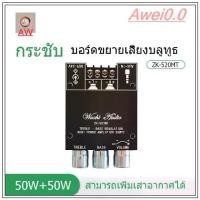 ราคา canuhuguda บอร์ดขยายเสียง Bluetooth（ZK-502MT） เครื่องขยายเสียง เครื่องขยายเสียงสเตอริโอบอร์ด (1731392512278890075)