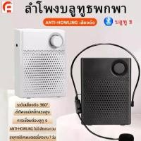 ราคา K01 Bluetooth ไมค์ช่วยสอน ไมค์ลำโพงพกพา ไมค์ลอย โทรโข่ง เครื่องขยายเสียง แบตเตอรี่ 1200mAh ลำโพงแม่เหล็กแรงสูง ลำโพง Bluetooth ระดับเสียงขนาดใหญ่ ลำโพงสอน ลำโพง Bluetooth คุณภาพเ (1730541729353074931)
