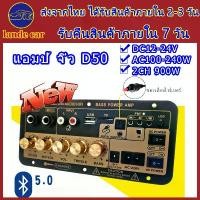ราคา พร้อมส่งจากไทย แอมป์จิ๋วแรงๆ12v แอมป์จิ๋วบลูทูธ เครื่องขยายเสียง แอมป์จิ๋วแรงๆ 220v แอมป์ จิ๋ว D50 อุปกรณ์รับและขยายเสียง แอมป์จิ๋วแรงๆ24v ขยายเสียง12v (1732099668721567789)