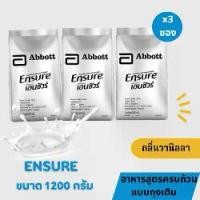 ราคา นม​เอนชัวร์ Ensure​ เอนชัวร์​ แบบถุงเติม​ ขนาด​ 1200​ กรัม​ แพค​400กรัม x3ซอง​ กลิ่นวานิลลา (1731160336389343338)
