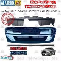 ราคา กระจังหน้า หน้ากระจัง หน้ากาก ISUZU D-Max Blue power ดำ 2018-2019 ใหม่ DMAX D MAX ดีแม๊ก (1730648441921899142)
