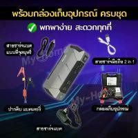ราคา Portable Car Jump Starter 24V Battery Jump Starter Car Jump Starter Jump Starter Car Jump Starter Jump Starter Battery Charger Jump Starter Jump Starter High Power 12V Car Jump S (1731893006680361746)