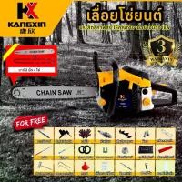 ราคา KANGXIN เยอรมันนำเข้าเลื่อยโซ่นำเข้า high-power เบนซินเลื่อยแรงม้าสูงละครต้นไม้เลื่อยไฟฟ้าครัวเรือนสวนกลางแจ้งเลื่อยไม้ (1732245064743094336)