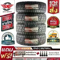 ราคา DEESTONE ยางรถยนต์ 285/75R16 (ล้อขอบ 16) รุ่น POWER CRUZ XT421 4 เส้น (ล็อตใหม่ปี 2024)+ประกันอุบัติเหตุ (1730013783893183345)