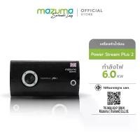 ราคา Mazuma เครื่องทำน้ำร้อนไฟฟ้า รุ่น Power Stream Plus 2 กำลังไฟ 6,000 วัตต์ (1729774287201995463)