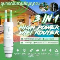 ราคา อุปกรณ์ขยายสัญญาณ ตัวดูดสัญญาณwifi ไวไฟ เครื่องกระจายwifi สัญญาณกลางแจ้ง ให้ครอบคลุมพื้นที่ กระจายสัญญาณ Wavlink AC600 27dBm High Power Wifi Repeater 2.4G/150Mbps +5GHz /433Mbps (1729678843163478031)