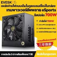 ราคา Power Supply 850W (อุปกรณ์จ่ายไฟ) PSU Thermaltake Toughpower GF 850W 80 PLUS Gold พาวเวอร์ซัพพลาย ( เทียบเท่า RM850 ROG 850G AP850GM A850GF ) 650W 750W 850W 700W 600W 500W (1729728298707749827)