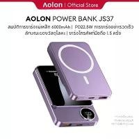 ราคา Aolon พาวเวอร์แบงค์ 6000mah Power Bank JS37 แบตสำรอง for iPhone 15 14 13 Pro Max แบตสำรองความจุ พาวเวอร์แบงค์ขนาดเล็ก Fast Charging Portable แบตเตอรี่สำรอง PK KUULAAแบตสำรอง แบตส (1731097101887179471)