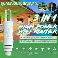 ราคา อุปกรณ์ขยายสัญญาณ ตัวดูดสัญญาณwifi ไวไฟ เครื่องกระจายwifi สัญญาณกลางแจ้ง ให้ครอบคลุมพื้นที่ กระจายสัญญาณ Wavlink AC600 27dBm High Power Wifi Repeater 2.4G/150Mbps +5GHz /433Mbps (1730026898279860375)