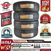 ราคา DEESTONE ยางรถยนต์ 265/50R20 อักษรขาว (กระบะขอบ 20) รุ่น POWER CRUZ AT411 4 เส้น (ล็อตใหม่ปี 2024)+ประกันอุบัติเหตุ (1730013759370398577)