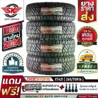 ราคา DEESTONE ยางรถยนต์ 265/70R16 (ล้อขอบ 16) รุ่น POWER CRUZ XT421 4 เส้น (ล็อตใหม่ปี 2024)+ประกันอุบัติเหตุ (1730013773426756465)
