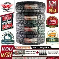 ราคา DEESTONE ยางรถยนต์ 245/75R16 (ล้อขอบ 16) รุ่น POWER CRUZ XT421 4 เส้น (ล็อตใหม่ปี 2024)+ประกันอุบัติเหตุ (1729991299341847409)