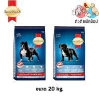 ราคา อาหารเม็ดสุนัข SmartHeart POWER PACK ทุกสูตร ขนาด 20 kg. (1730126384432515468)