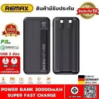 ราคา [TK] [รับประกัน 2ปี สต็อกในไทย]Remax แท้100% แบตสำรอง ชาร์จเร็ว 30000mAh Powerbank PD22.5W QC3.0 ความจุสูง LED มีสายชาร์จในตัว 2.4A มาพร้อมสายเคเบิลข้อมูล (iphone+Type-c)พาว์เวอร (1731198298369918796)