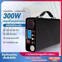 ราคา power box power station camping แคมป์ปิ้ง 450000mah/300W ไฟสำรองแคมปิ้ง 220V อุปกรณ์แคมปิ้ง เครื่องสำรองไฟ แคมป์ปิ้ง (1730116423479495586)