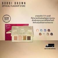 ราคา (Holiday Collection​) Bobbi Brown Dream Gleam Luxe Eye Shadow Palette​ อายแชโดว์ 8 เฉดสี ติดทนนาน ไม่ซีดจาง และไม่ตกเป็นคราบในร่องชั้นพับตา​ นำเสนอแพคเกจสุดพิเศษ (1731117221989157527)