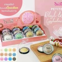 ราคา OB-1144 OBUSE Petite Eyeshadow & Blush โอบิวซ์ อายแชโดว์ แอนด์ บลัช (1731050050766080991)