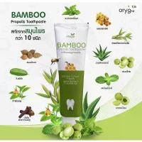 ราคา ยาสีฟัน BAMBOO Propolis toothpaste ยาสีฟันสมุนไพรธรรมชาติ จากสารสกัดต้นไผ่ (1731321341097182789)