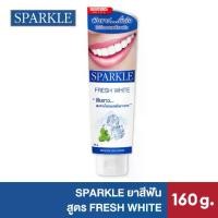 ราคา SPARKLE ยาสีฟัน สปาร์คเคิล ไวท์ สูตร WHITE TOOTHPASTE 160 กรัม 10SK00011 ฟันขาว..ลมหายใจหอมสดชื่น (1731321422038730746)