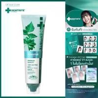 ราคา Dentiste Ultra Sensitive ยาสีฟัน เดนทิสเต้ อัลตร้า เซนซิทีฟ 45 กรัม / 100 กรัม T (1731798025521171268)