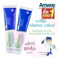 ราคา ซื้อ 1 แถม 1)SALEพร้อมส่ง Amway GLISTER(200g) Multi-Action Fluoride Toothpaste แอมเวย์ (200g) ยาสีฟัน (1731435806755751793)
