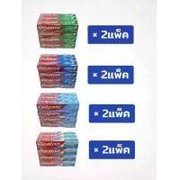 ราคา (2แพ็ค24หลอด)Colgate ยาสีฟัน คอลเกต 35g.x1แพ็คx12หลอด [มี4สูตร:คูลมินท์เย็นซ่า/ยอดนิยม/ริ้วใสเย็นสดชื่น/เกลือสมุนไพร] ปกป้องเหงือก (1729951338565699728)