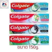 ราคา คอลเกต ยาสีฟัน สูตรเกลือ ขนาด 150 กรัม (1731770571371808543)