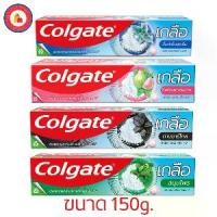 ราคา คอลเกต ยาสีฟัน สูตรเกลือ ขนาด 150 กรัม (1731770552455627935)