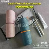 ราคา 【SINGAYE】กล่องใส่แปรงสีฟัน ที่ใส่แปรงสีฟัน กล่องเคสใส่แปรงสีฟัน กระบอกเก็บแปรงสีฟัน แก้วน้ำแปรงฟัน แก้วน้ำบ้วนปาก ที่ใส่ยาสีฟัน ที่เก็บแปรงฟัน กล่องเก็บแปรงสีฟัน / ยาสีฟัน (1729583890413357767)