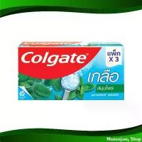 ราคา ยาสีฟัน สูตรเกลือ สมุนไพร คอลเกต 150 กรัม (3กล่อง) เจลสีฟัน สารล้างฟัน ยาแปรงฟัน Toothpaste Salt Herbal Formula Colgate (1729769550818413304)