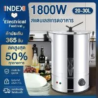 ราคา CODIndex ถังต้มน้ำร้อนไฟฟ้า1800W หุ้มกันความร้อน 20 ลิตร ,30ลิตร กาต้มน้ำร้อน กระติกไฟฟ้า ถังน้ำร้อน ถังต้มน้ำ หม้อต้มน้ำร้อน ถังต้มน้ำร้อนสแตนเลส 2 ชั้น ถังต้มน้ำ กาต้มน้ำ กระติกน้ำร้อนTikTok (173130