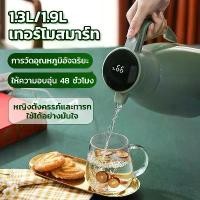 ราคา แสดงอุณหภูมิ กระติกน้ำร้อน 2L กระติกเก็บความร้อน 48h กระติกเก็บน้ำร้อน ขวดน้ำ (1731665263218493397)