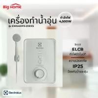 ราคา เครื่องทำน้ำอุ่น 4500W EWE451PX-DWXS Electrolux (1731287873854540547)