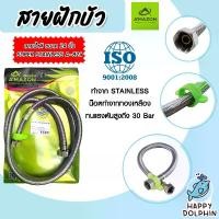 ราคา AZ สายถักสแตนเลสแท้ 24 นิ้ว A-824 | สายน้ำดี สายน้ำต่อก๊อกอ่างซิงค์ สายน้ำดีใต้อ่างซิงค์ สายต่อโถสุขภัณฑ์ เครื่องทำน้ำอุ่น (1729776775666108623)