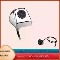 ราคา กล้องติดรถยนต์ ความคมชัดสูง กล้องมองหลังแบบสกรูสไตล์เกาหลี ภาพกลางคืนสี กล้องถอยหลัง Car (1730968569174199280)