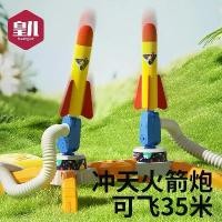 ราคา ของเล่นเด็ก, จรวดเท้า-คันโยก, ราชวงศ์, ของเล่นกลางแจ้ง, สำหรับเด็กผู้ชาย, คันเหยียบคู่, เรืองแสง, ยิงธนูบินและจานบิน, 30 วันขายร้อน, 1707 ชิ้น (1731310586391463024)