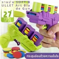 ราคา ปืนอูฐยูเอฟโอสร้างสรรค์, ปืนอัดลม, ปืนของเล่นเด็ก, ปืนต่อสู้ระหว่างพ่อแม่และลูก, ของเล่นกลางแจ้ง, คอลเลกชันผู้คนจำนวน 32000 ของ เล่น เสียว หี ยักษ์ ยาง จิ๋ว mobility toy ขอ (1731710854929287469)