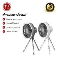 ราคา พัดลมแบบขาตั้งโต๊ะ มีไฟ LED พาเวอร์แบงค์ในตัว ไร้สาย แขวนได้ แคมป์ปิ้ง อุปกรณ์เดินป่า เครื่อง ฟอก อากาศ ปล่อย โอโซน แมว ดักยุง หุ่นยนต์ดูดฝุ่น ถูพื้น เตารีด simplus ไอ (1731515279185118908)
