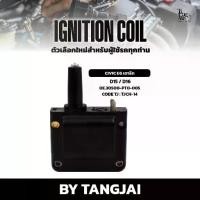 ราคา คอยล์จุดระเบิด HONDA CIVIC EG เตารีด D15 / D16 OE.30500-PT0-005 BY TANGJAI (1731698543049213862)