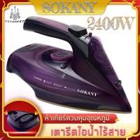 ราคา SOKANY Handheld Ironing Machine เตารีดไอน้ำ เตารีด เตารีดราคาถูกๆ เตารีดผ้า เตารีดผ้าเรียบ เตารีดแบบพกพา เตารีดจิ๋วพกพา เตารีดไอน้ำพกพา (1730217848633330318)