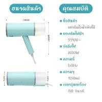 ราคา PAE-7191 เตารีดไอน้ำพับเก็บได้ เตารีดพกพา เตารีดแบบมือถือ เตารีด เตารีดไอน้ำ (1730009433822497367)