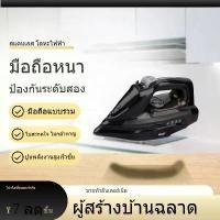 ราคา เตารีดไอน้ำ รีดเรียบ อุตสาหกรรม เตารีด เตารีดไอน้ำ รีดเร็ว รีดเรียบใช้ง่าย1200วัตต์ เตารีดไอน้ำอุตสาหกรรม Electric Steam Ironเตารีดไอน้ำ รีดเร็ว ใช้ง่าย 1200วัตต์ (1731315420328395838)