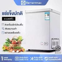 ราคา Elementmax ตู้แช่แข็ง ตู้แช่นมแม่ ตู้แช่เครื่องดื่ม ตู้แช่เบียวุ้น ตู้แช่นม ตู้แช่เย็น ตู้แช่แข็งเล็ก 198Lครัวเรือนตู้แช่แข็ง เหมาะสำหรับตูc (1729599267145878240)