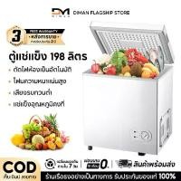 ราคา DM ตู้แช่แข็ง ตู้แช่นมแม่ ตู้แช่เครื่องดื่ม ตู้แช่เบียวุ้น ตู้แช่นม ตู้แช่เย็น ตู้แช่แข็งเล็ก 198Lครัวเรือนตู้แช่แข็ง เหมาะสำหรับตู้ (1730372533613988708)