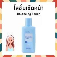ราคา [TK] โลชั่นเช็ดหน้า กิฟฟารีน โทนเนอร์ Balancing Toner giffarine ปราศจากแอลกอฮอล์ (1731211905552516290)