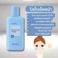 ราคา โทนเนอร์ โลชั่นเช็ดหน้า กิฟฟารีน (1729424052281248582)
