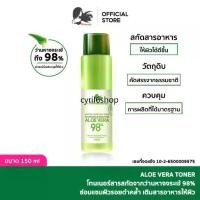 ราคา * 02-20- * ☞Missnala ALOE VERA TONER โทนเนอร์ สารสกัดจากว่านหางจระเข้ ขนาด 150 ml.❀ (1731881096698104742)