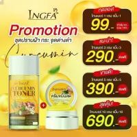 ราคา ครีมขมิ้นสดอิงฟ้า(ครีมขมิ้น+โทนเนอร์)ของแท้100% (1729654430490135425)